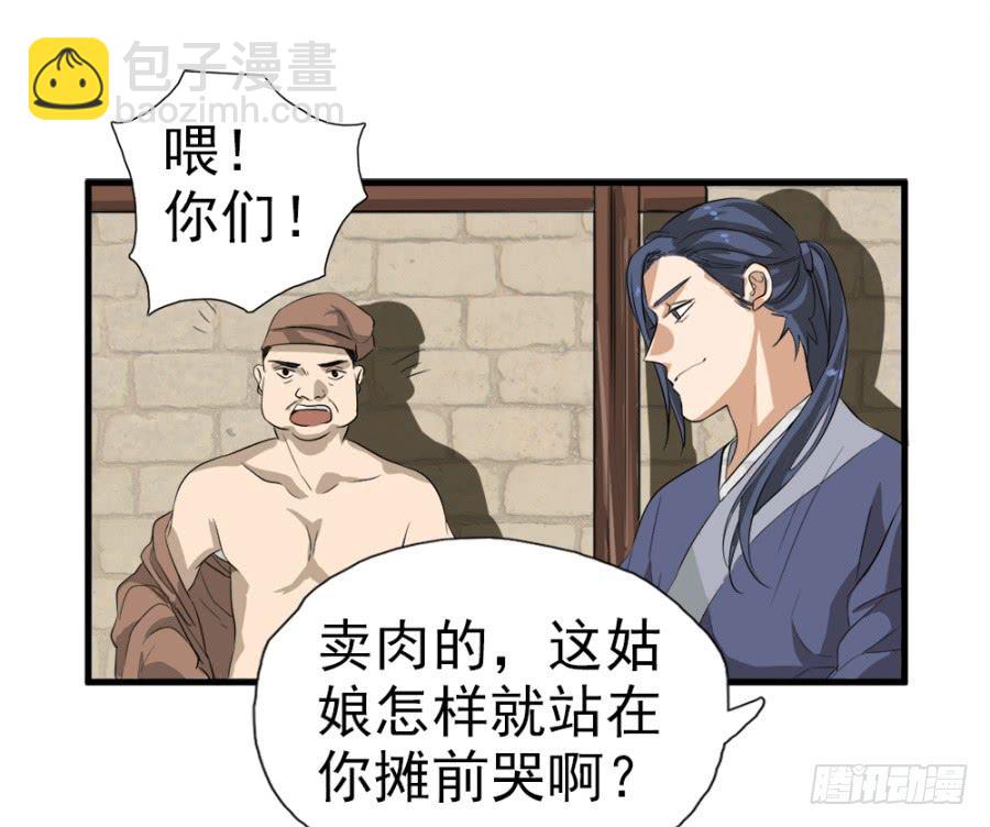 第11话&middot;没搞错吧？你要去凝香院-第13话