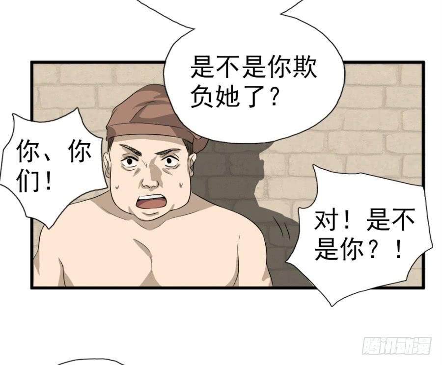 第11话&middot;没搞错吧？你要去凝香院-第13话
