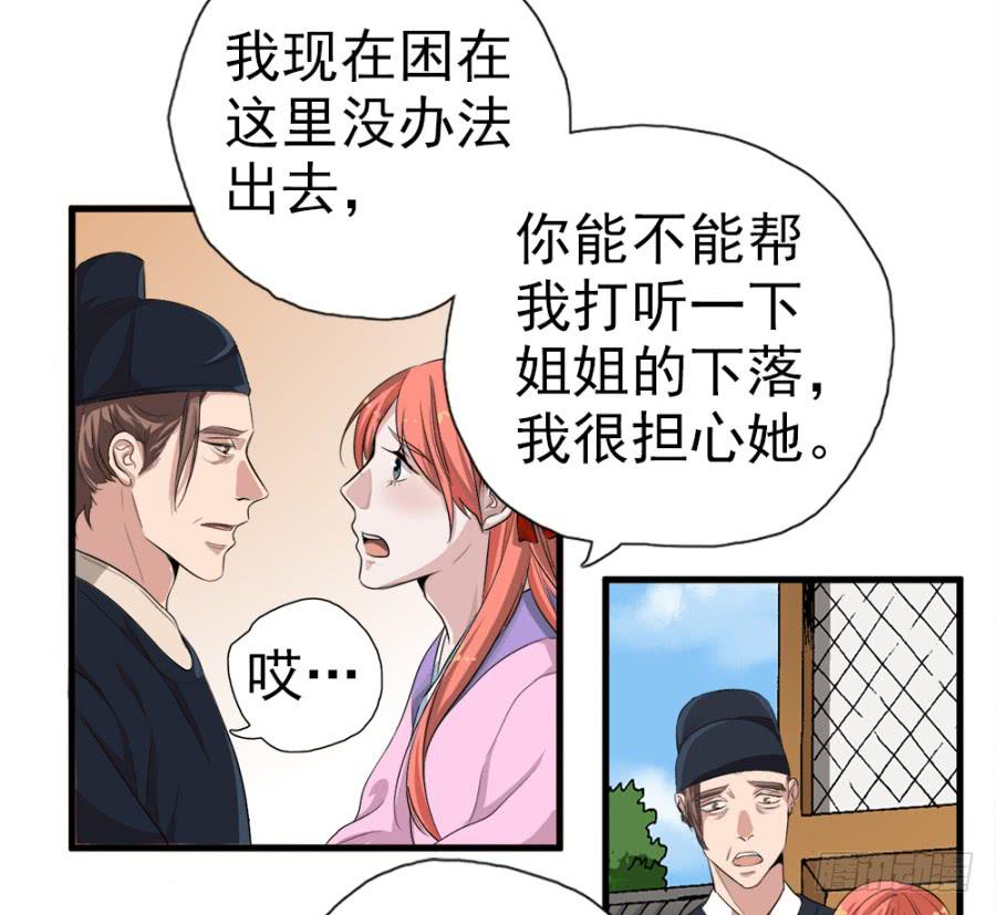 第11话&middot;没搞错吧？你要去凝香院-第13话