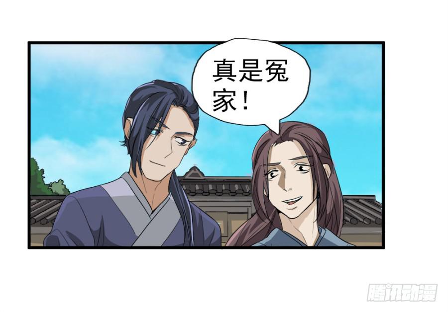 第11话&middot;没搞错吧？你要去凝香院-第13话