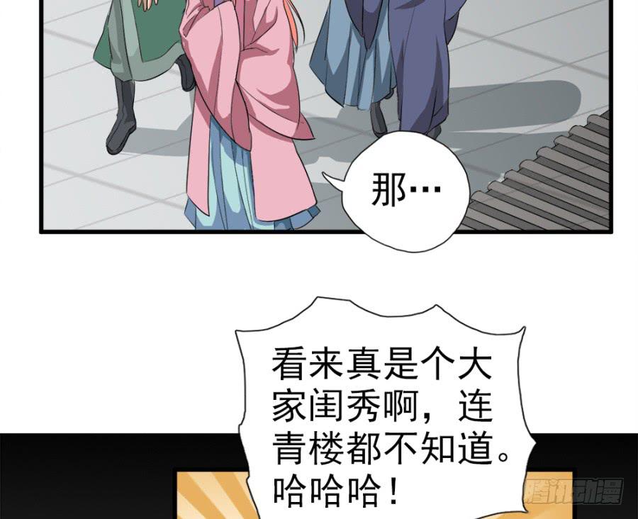 第11话&middot;没搞错吧？你要去凝香院-第13话