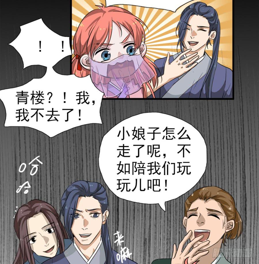 第11话&middot;没搞错吧？你要去凝香院-第13话