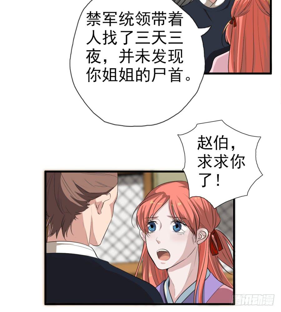 第11话&middot;没搞错吧？你要去凝香院-第13话