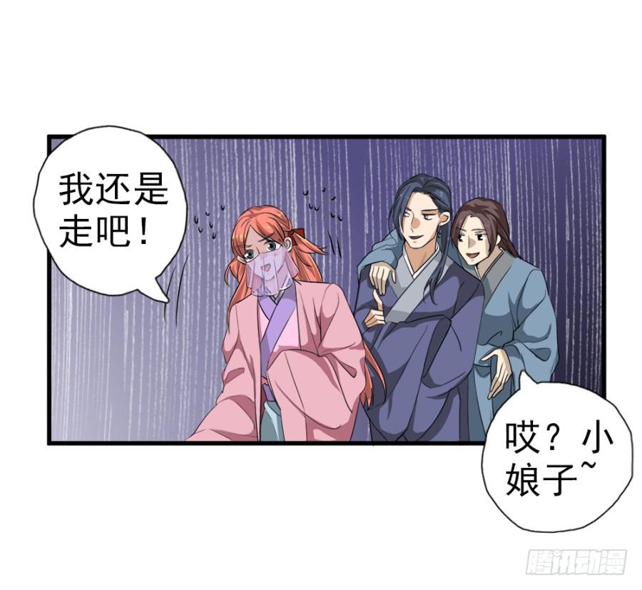 第11话&middot;没搞错吧？你要去凝香院-第13话