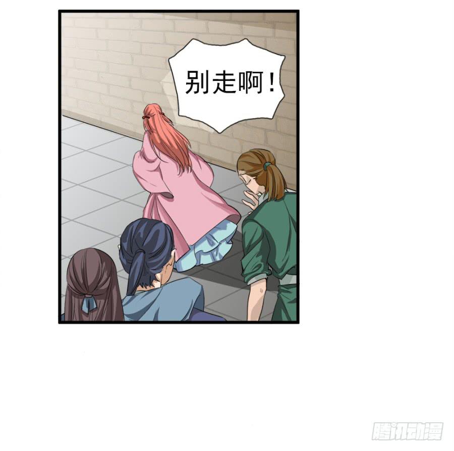 第11话&middot;没搞错吧？你要去凝香院-第13话