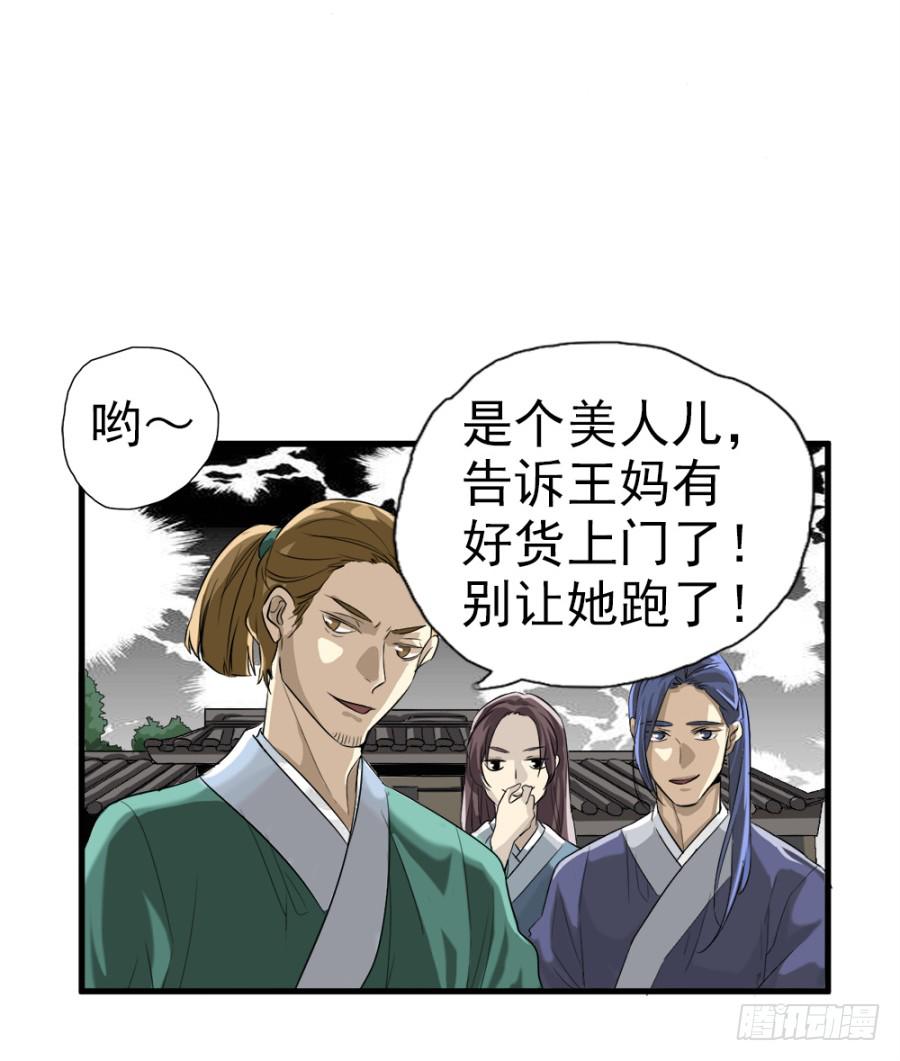 第11话&middot;没搞错吧？你要去凝香院-第13话