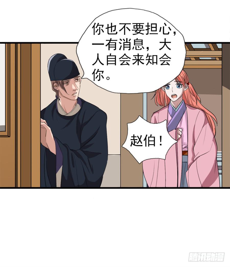 第11话&middot;没搞错吧？你要去凝香院-第13话