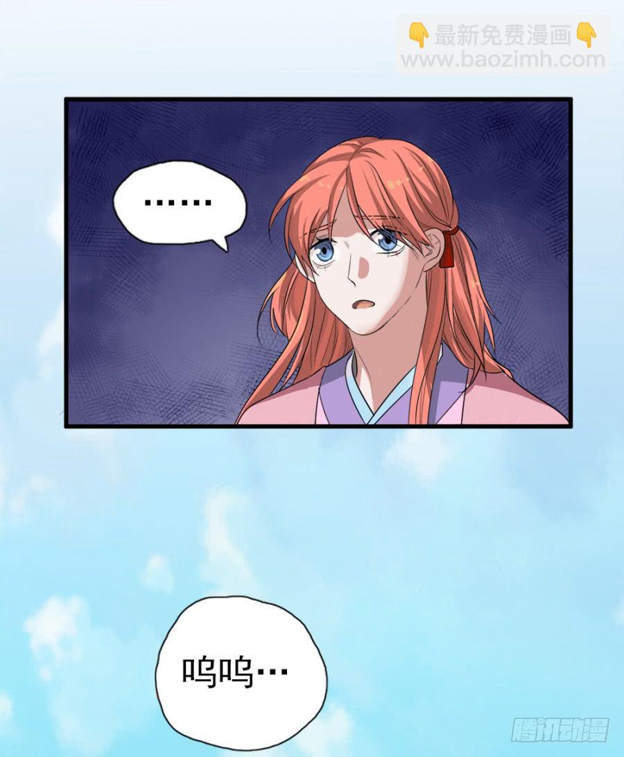 第11话&middot;没搞错吧？你要去凝香院-第13话