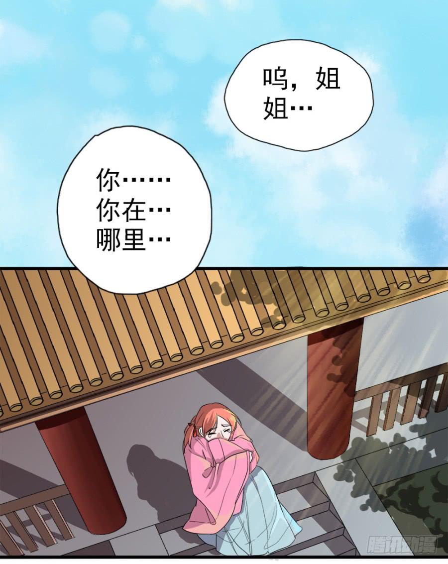第11话&middot;没搞错吧？你要去凝香院-第13话