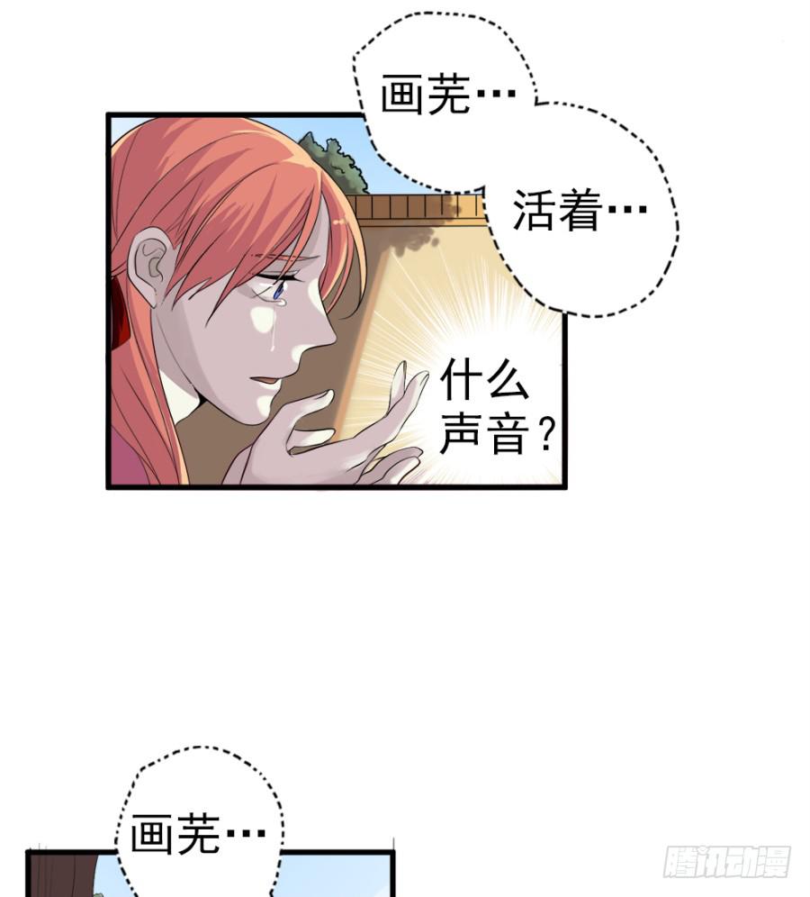 第11话&middot;没搞错吧？你要去凝香院-第13话
