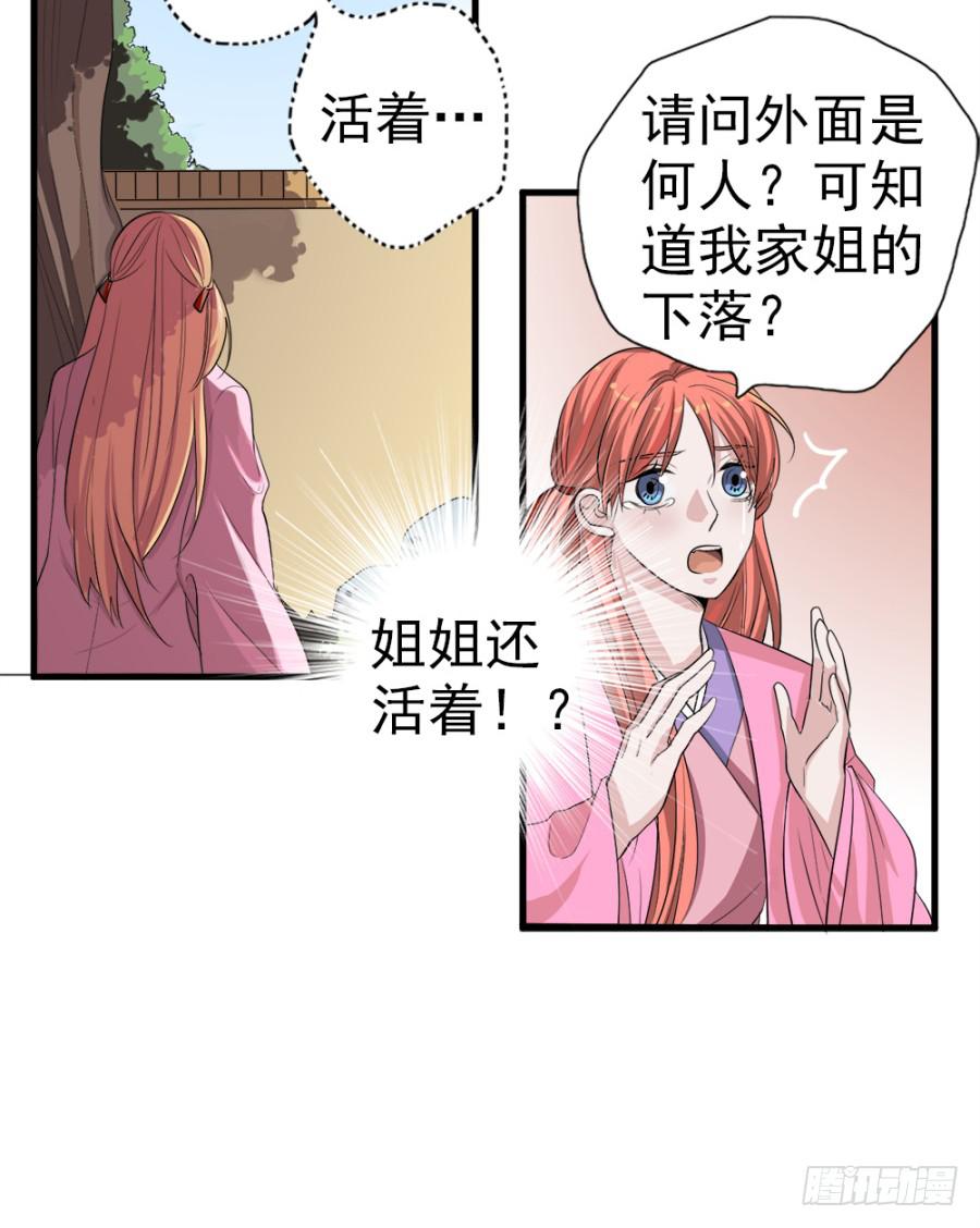 第11话&middot;没搞错吧？你要去凝香院-第13话