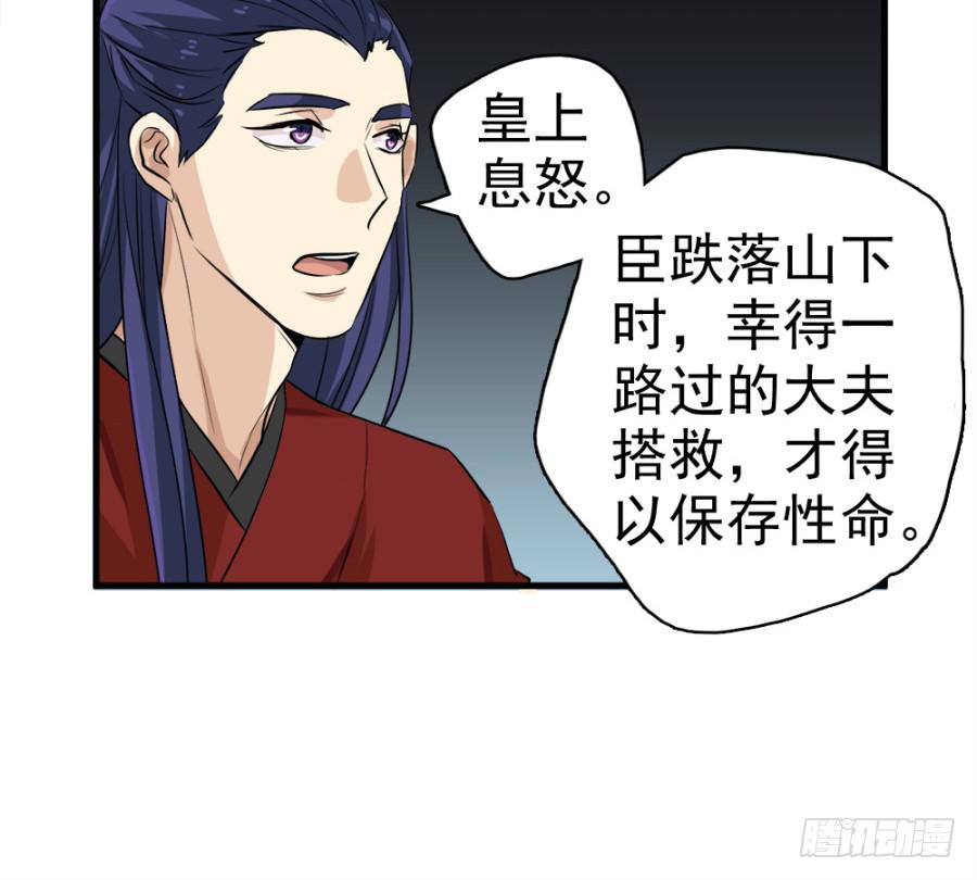 第15话&middot;请还我一个公道-第17话
