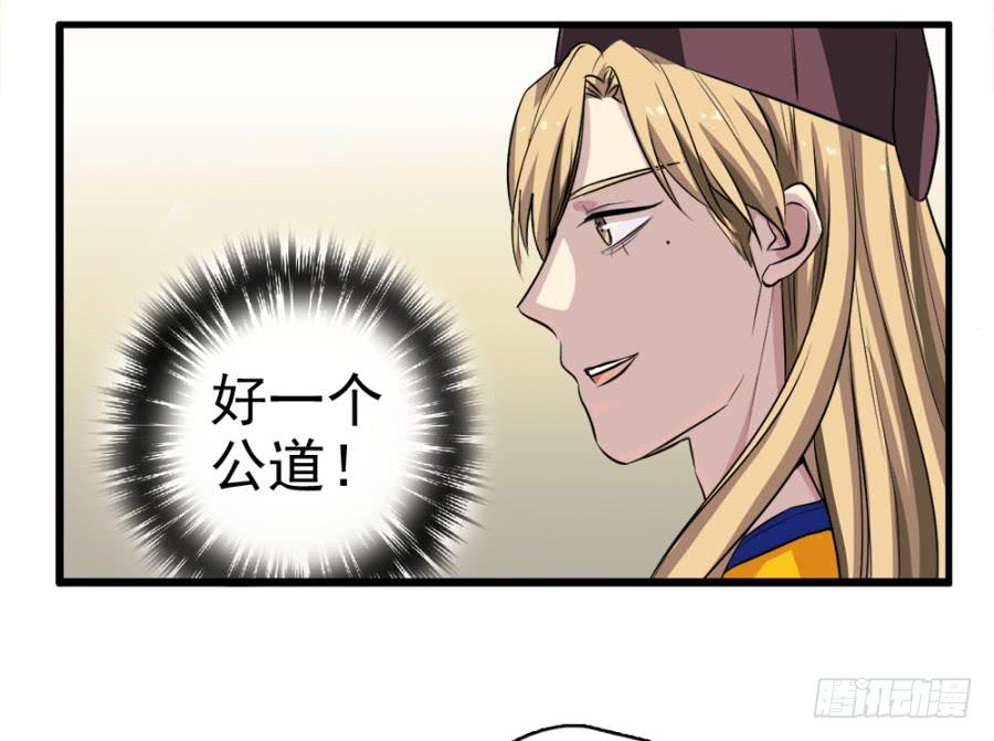 第15话&middot;请还我一个公道-第17话