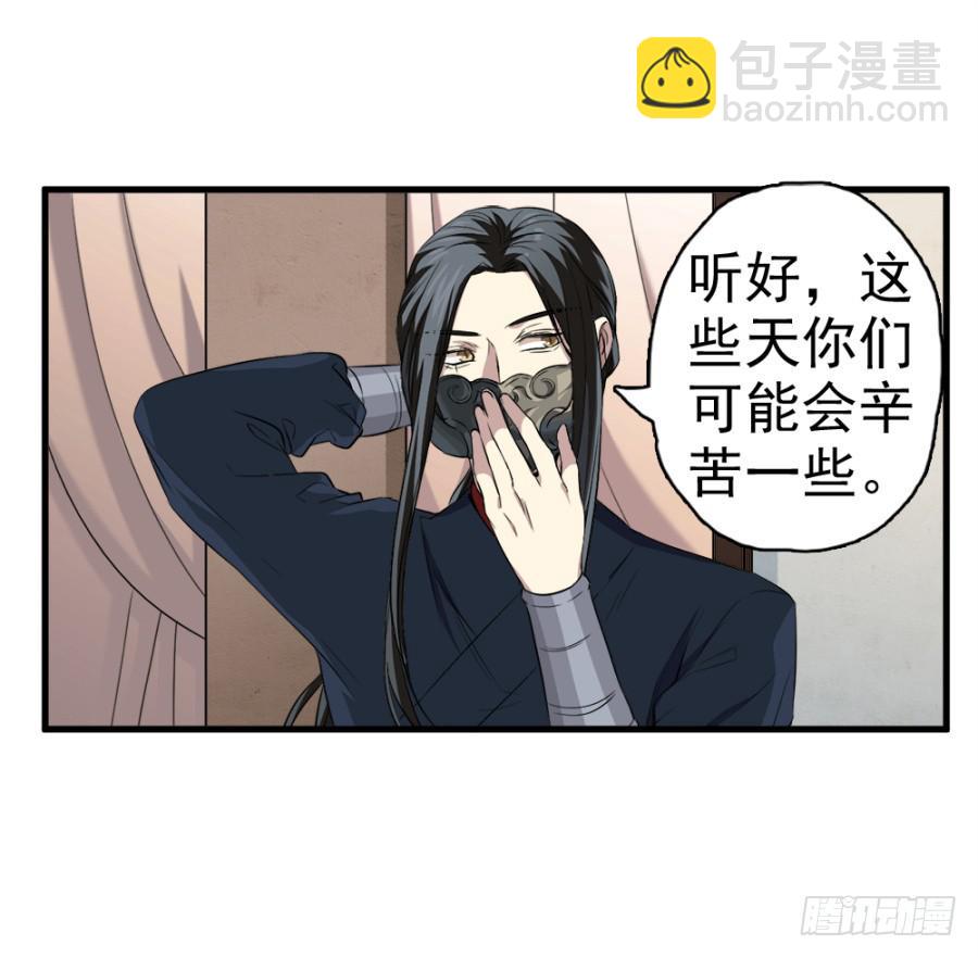 第17话&middot;我知道你会来看我(1/2)-第19话