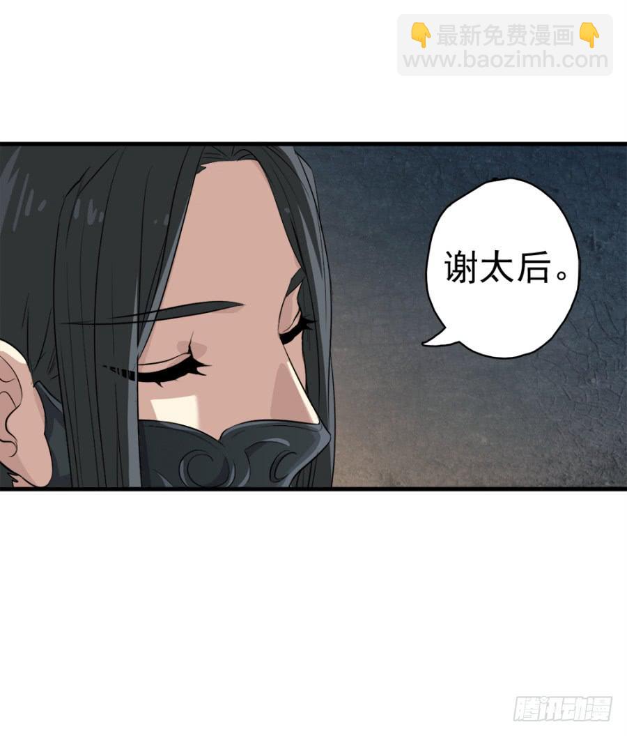 第17话&middot;我知道你会来看我(1/2)-第19话