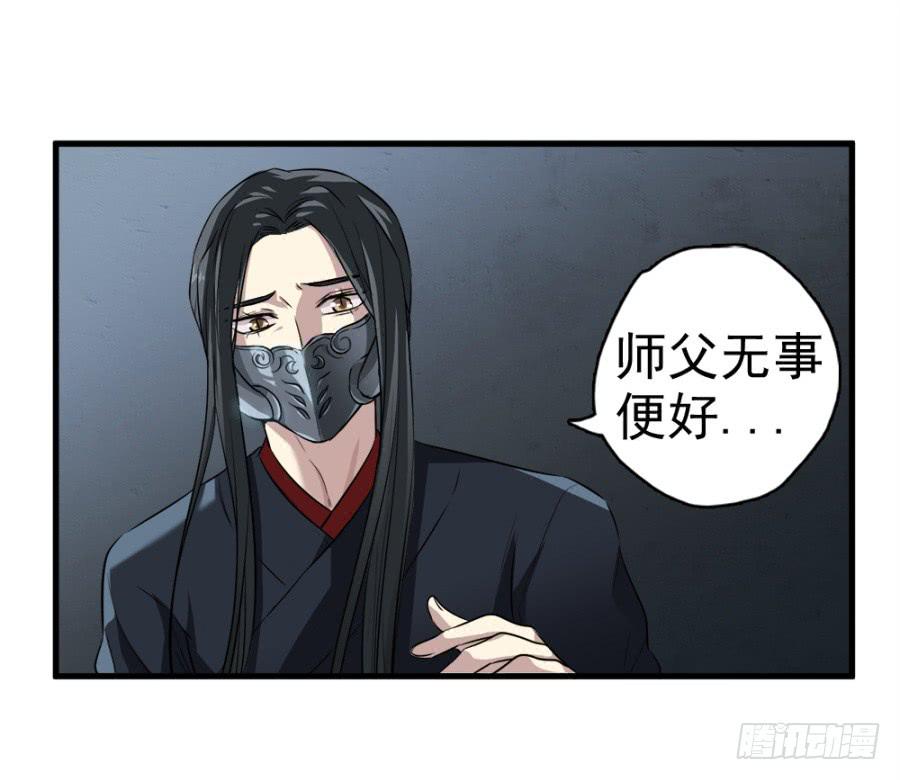 第17话&middot;我知道你会来看我(1/2)-第19话