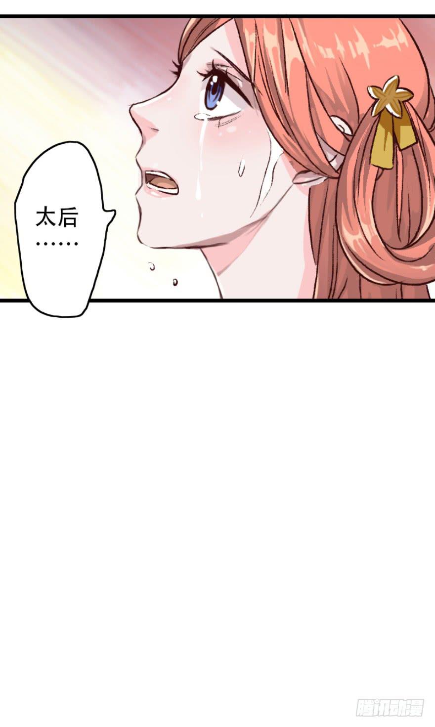 第1话&middot;深宫双子(1/2)-第3话