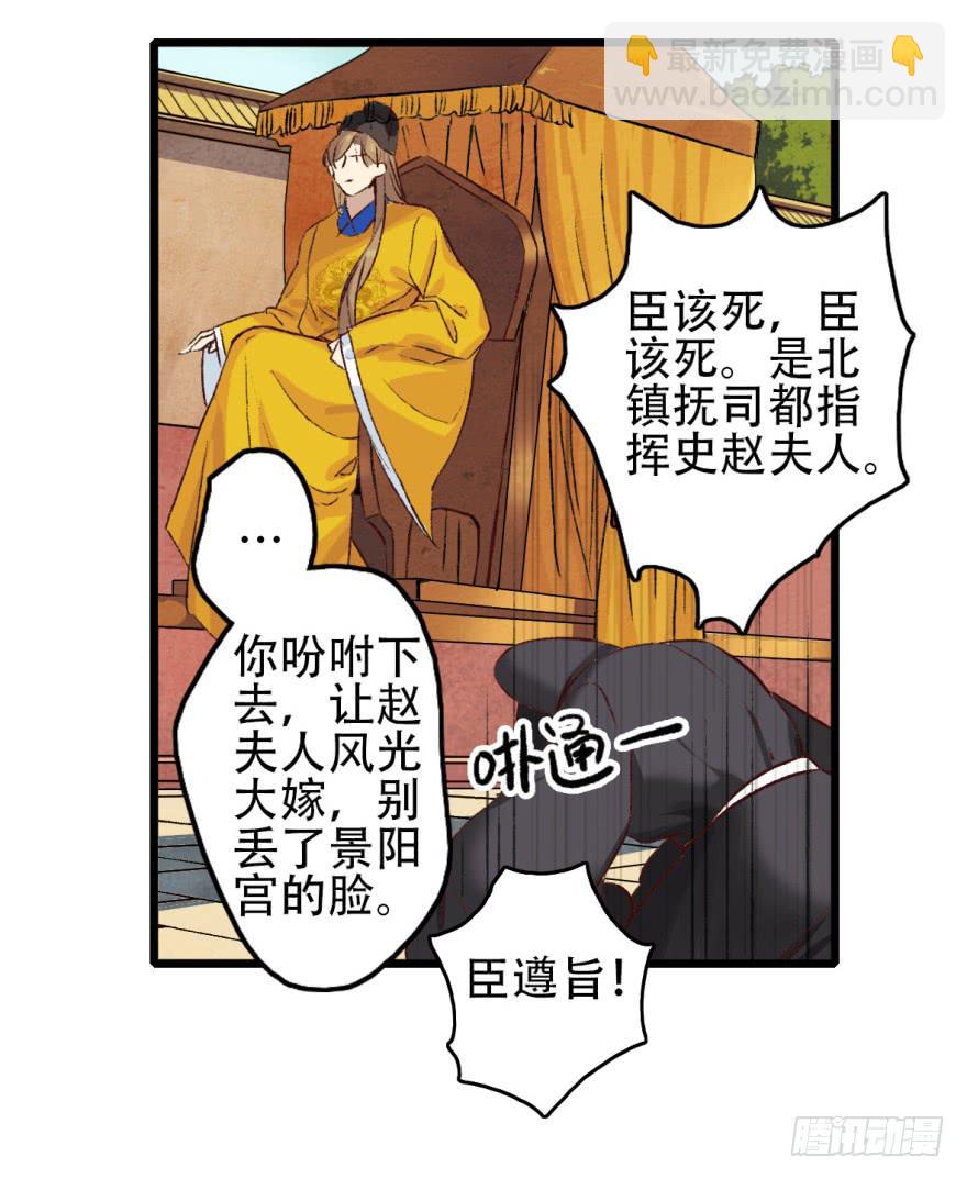 第1话&middot;深宫双子(1/2)-第3话