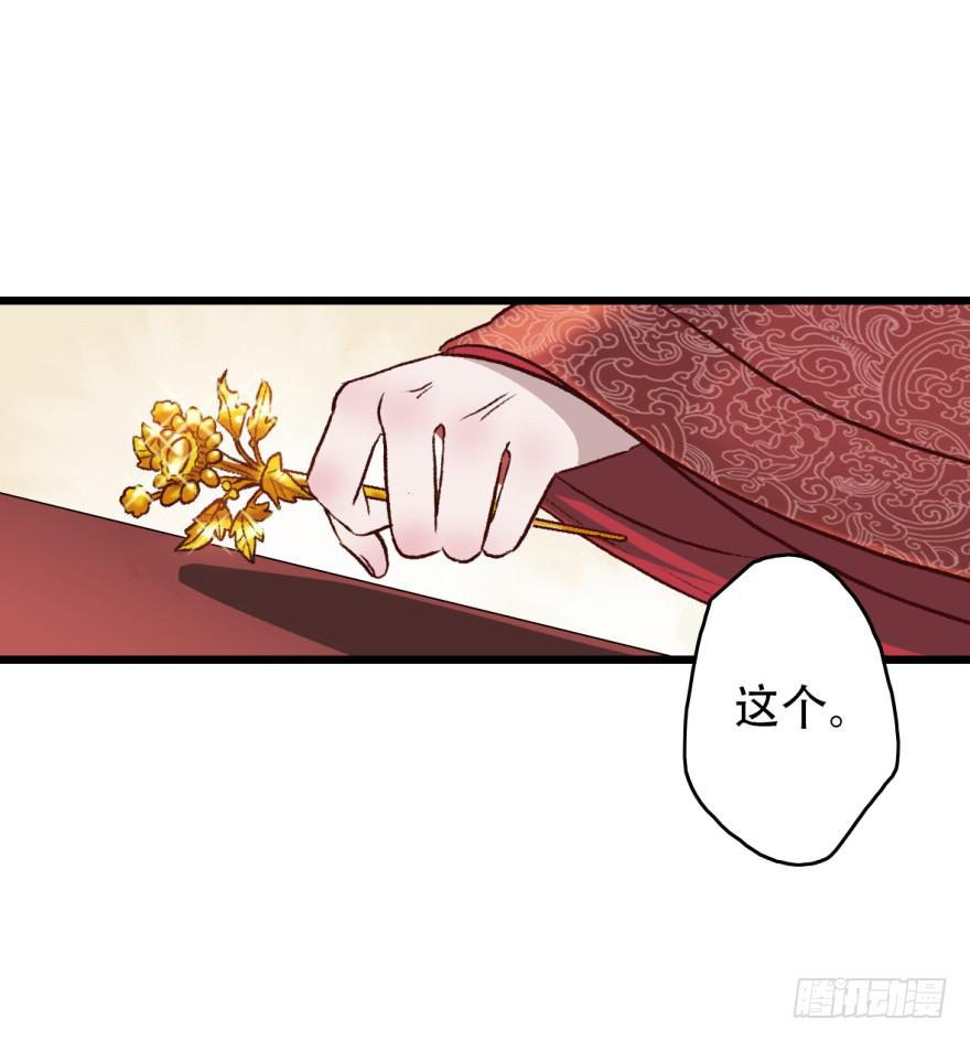 第1话&middot;深宫双子(1/2)-第3话