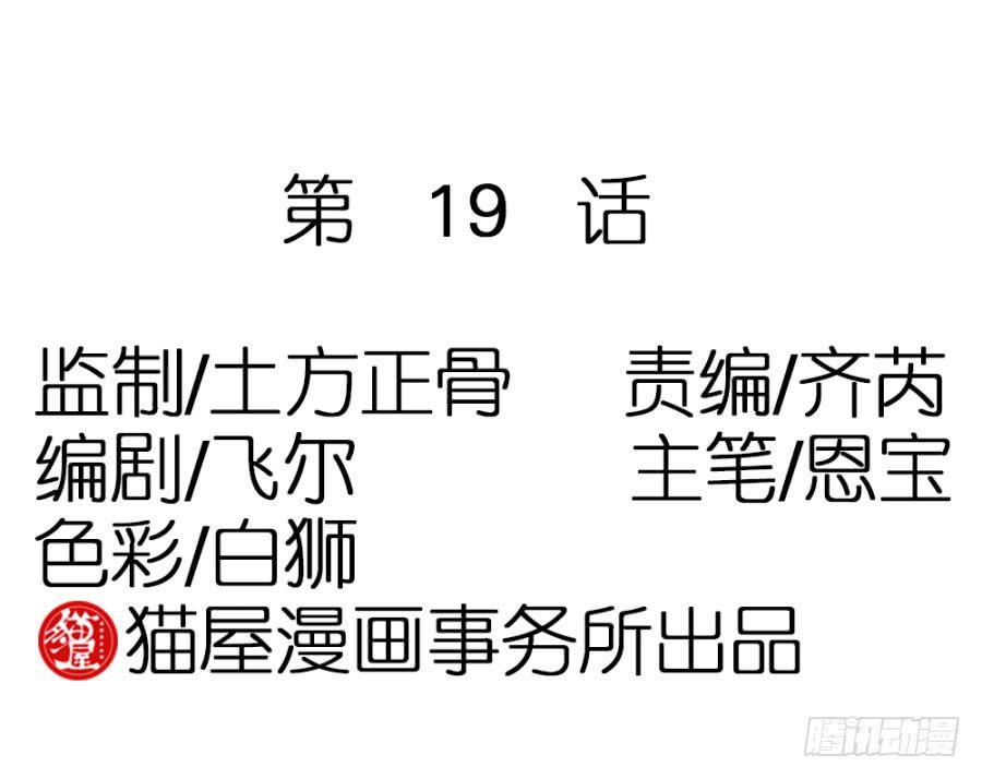 第19话&middot;重返虎狼之地(1/2)-第21话