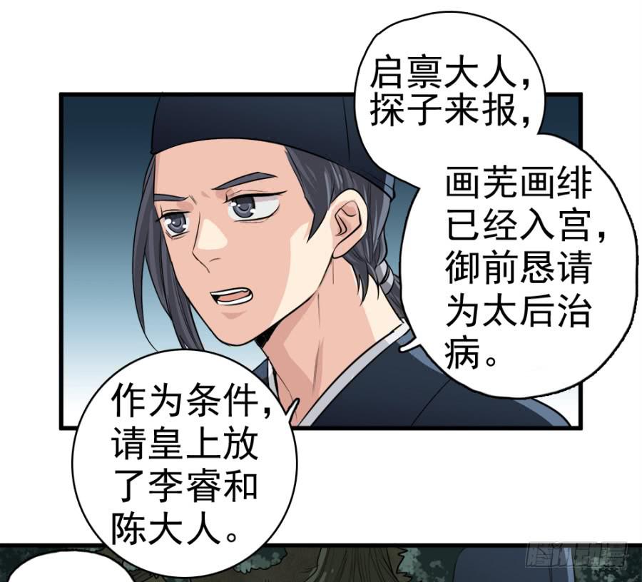 第19话&middot;重返虎狼之地(1/2)-第21话