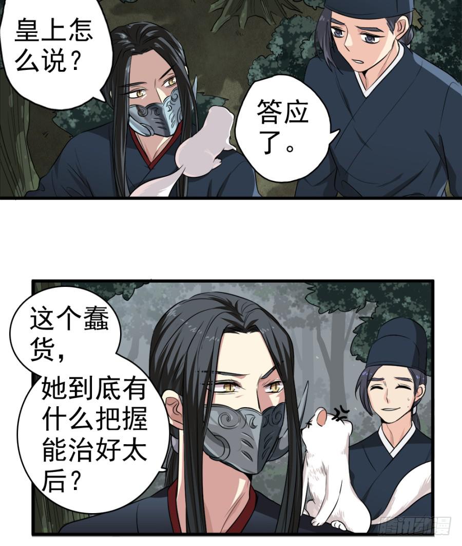 第19话&middot;重返虎狼之地(1/2)-第21话