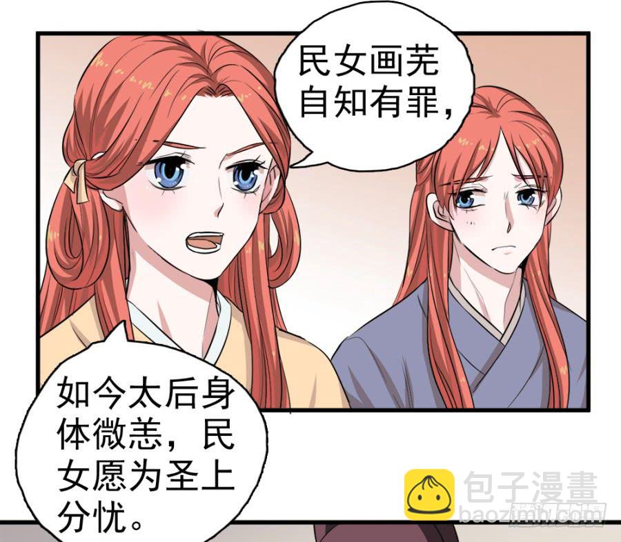 第19话&middot;重返虎狼之地(1/2)-第21话