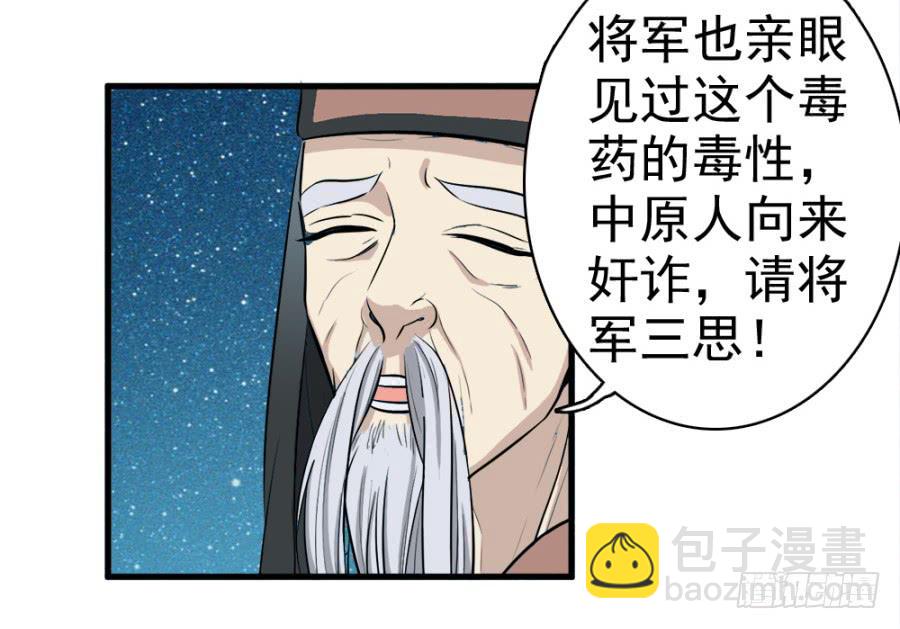 第21话&middot;求和的诡计(1/2)-第23话