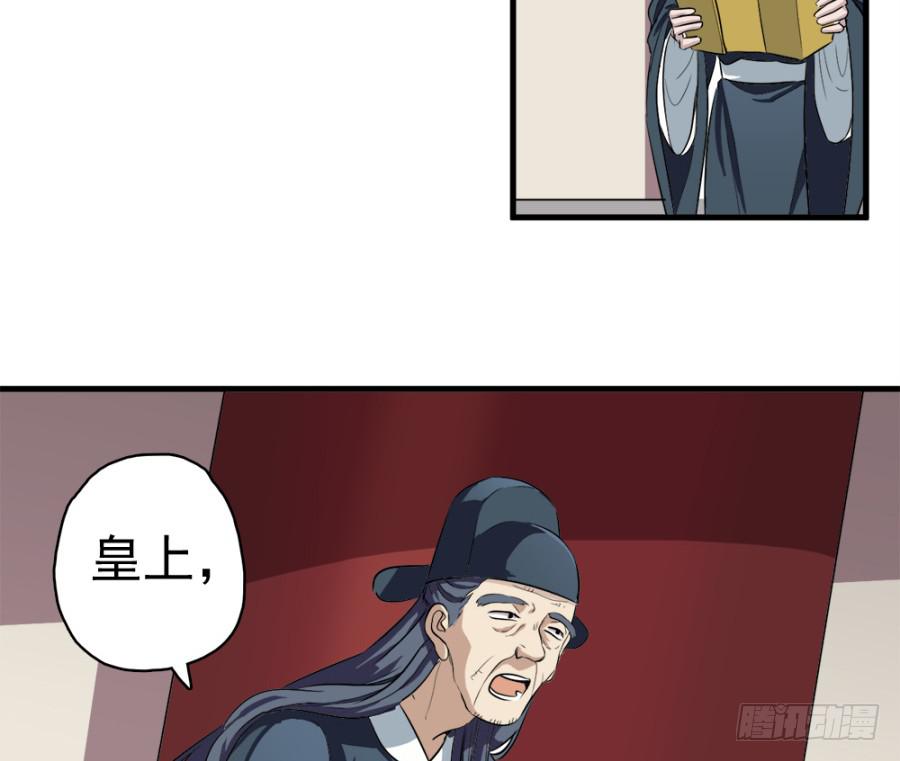 第21话&middot;求和的诡计(1/2)-第23话