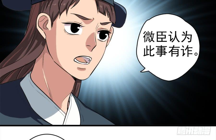 第21话&middot;求和的诡计(1/2)-第23话