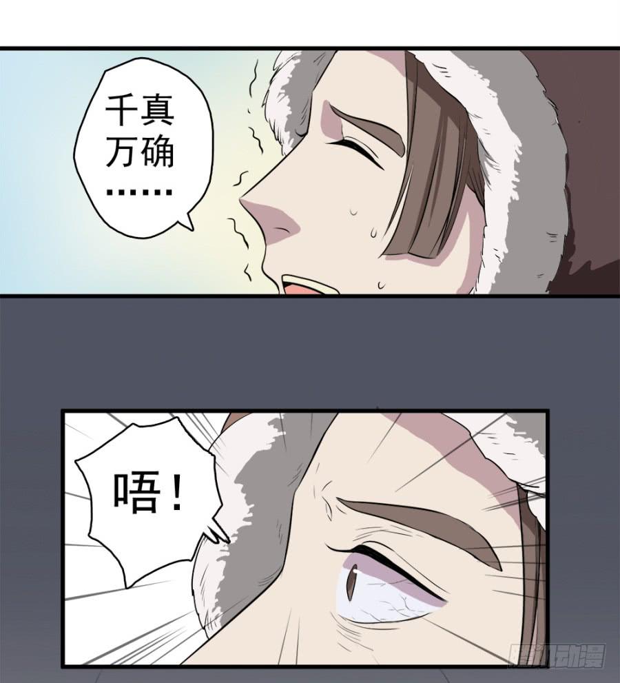 第21话&middot;求和的诡计(1/2)-第23话