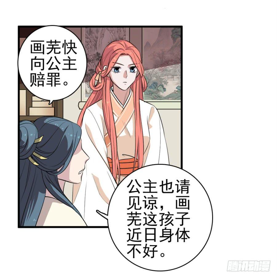 第23话&middot;醋意大发-第25话
