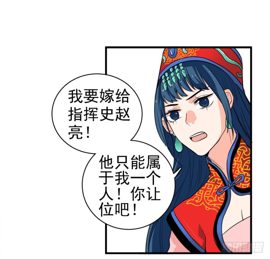 第23话&middot;醋意大发-第25话