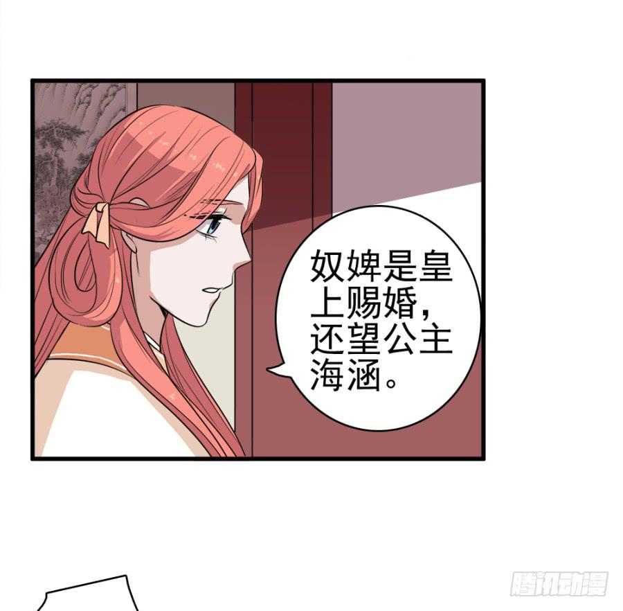 第23话&middot;醋意大发-第25话