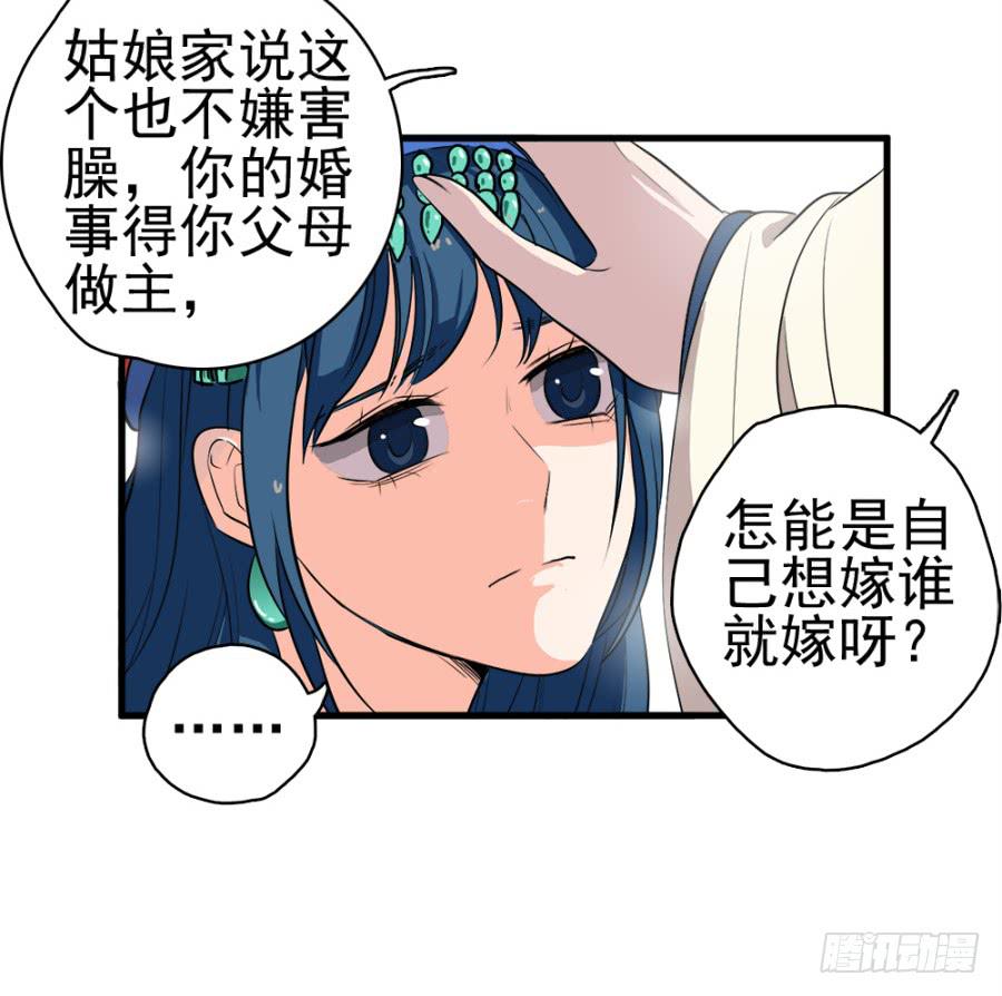 第23话&middot;醋意大发-第25话