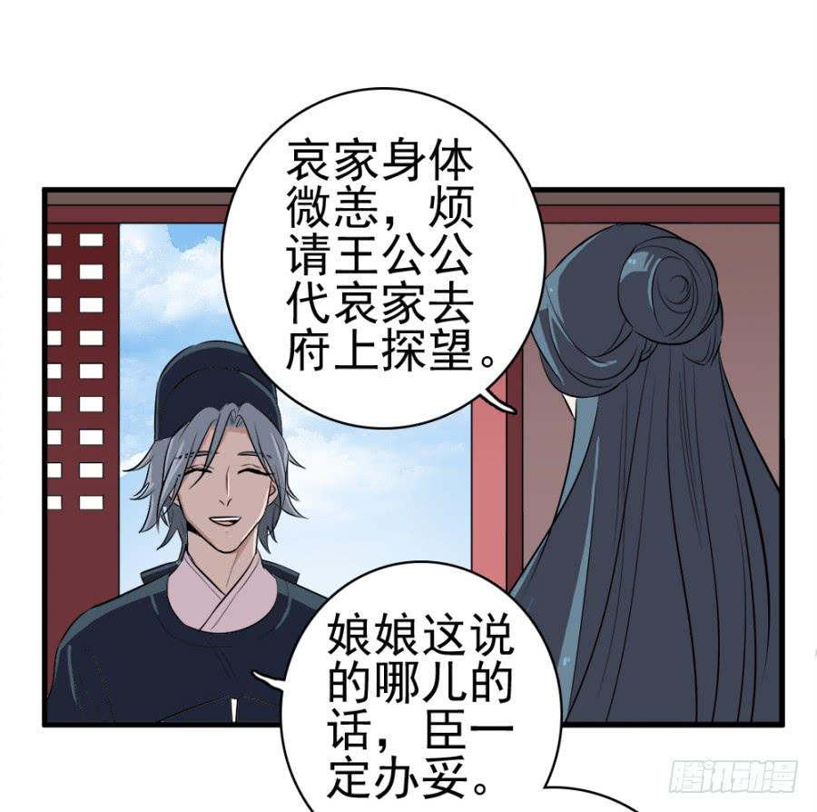 第23话&middot;醋意大发-第25话