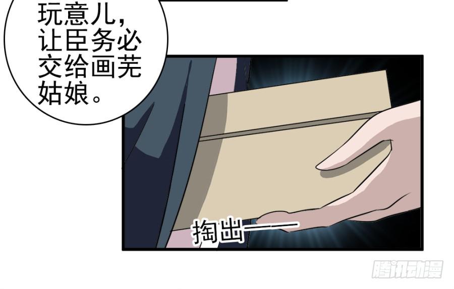 第23话&middot;醋意大发-第25话