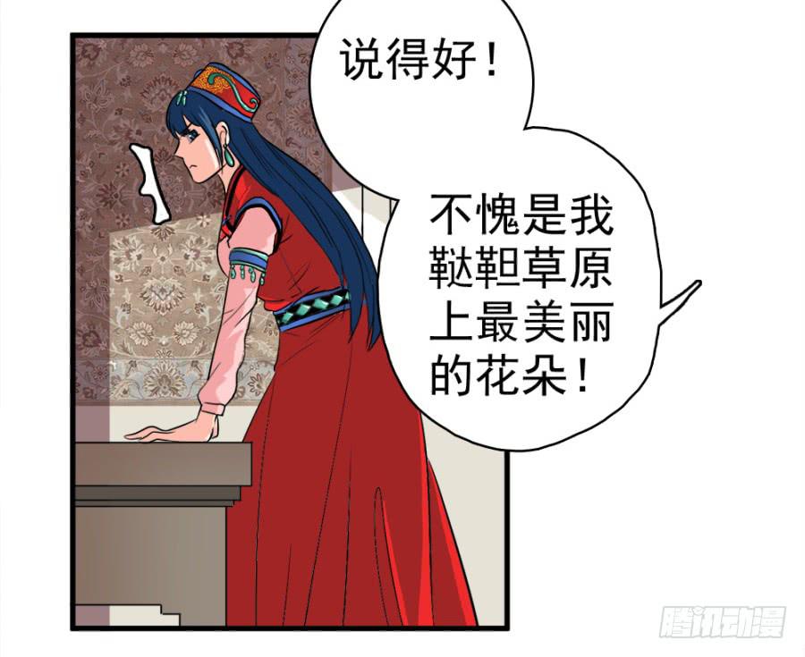 第23话&middot;醋意大发-第25话