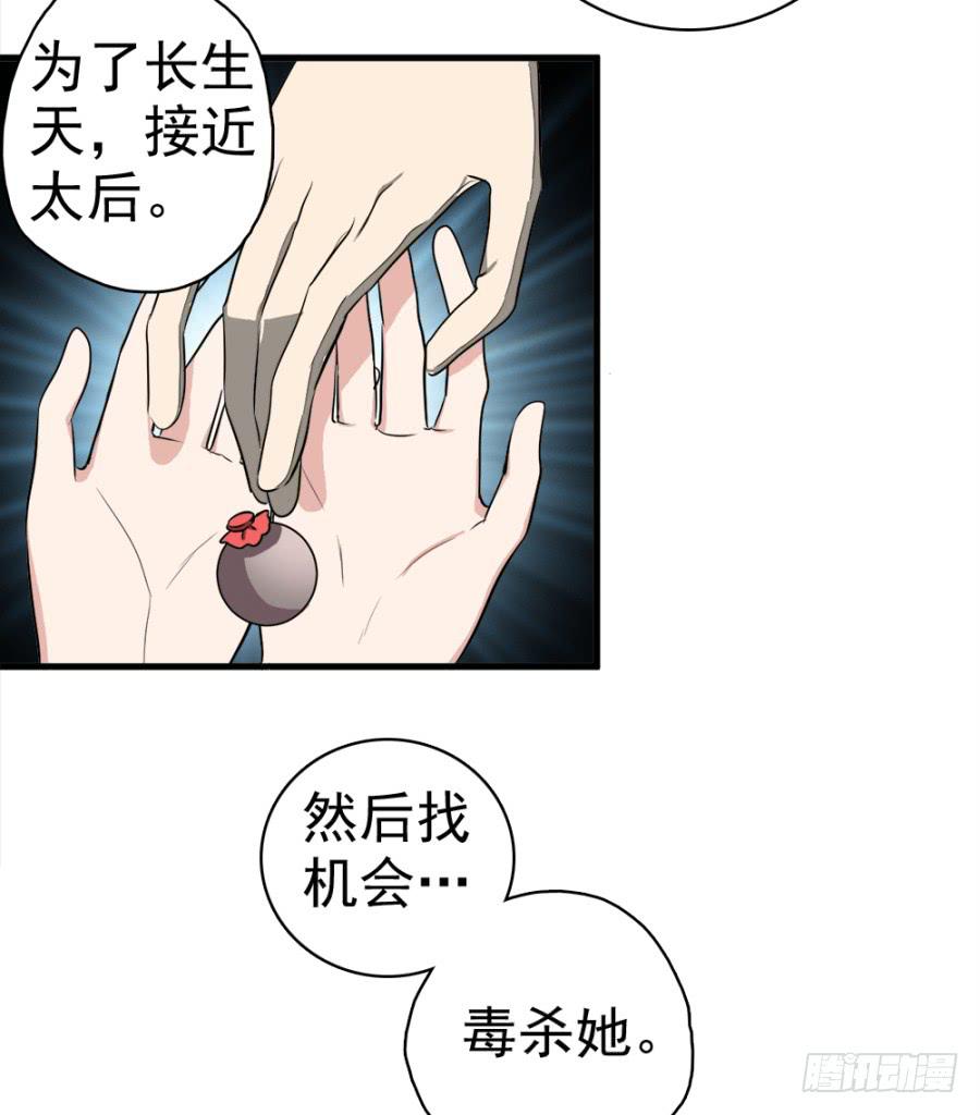 第23话&middot;醋意大发-第25话