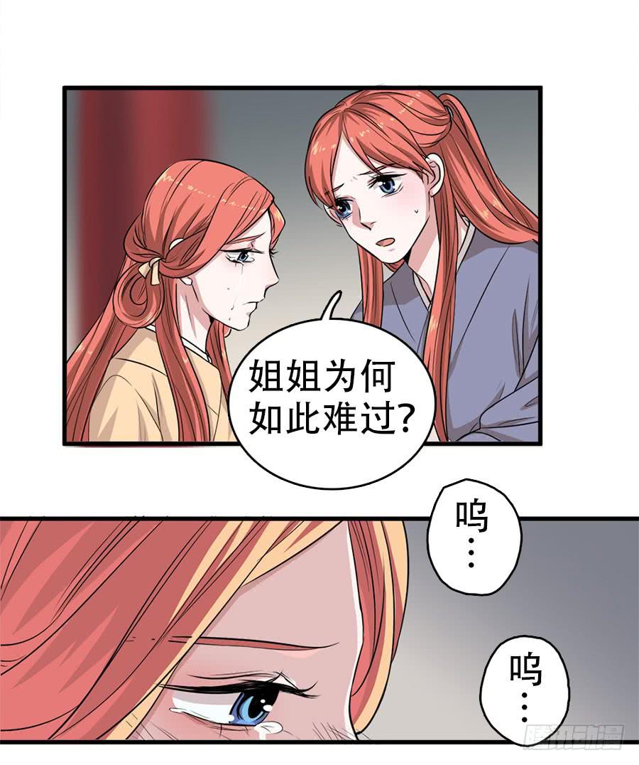 第23话&middot;醋意大发-第25话