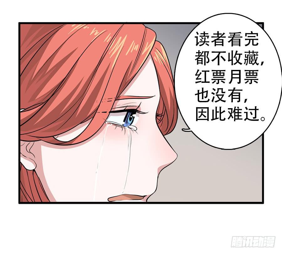 第23话&middot;醋意大发-第25话