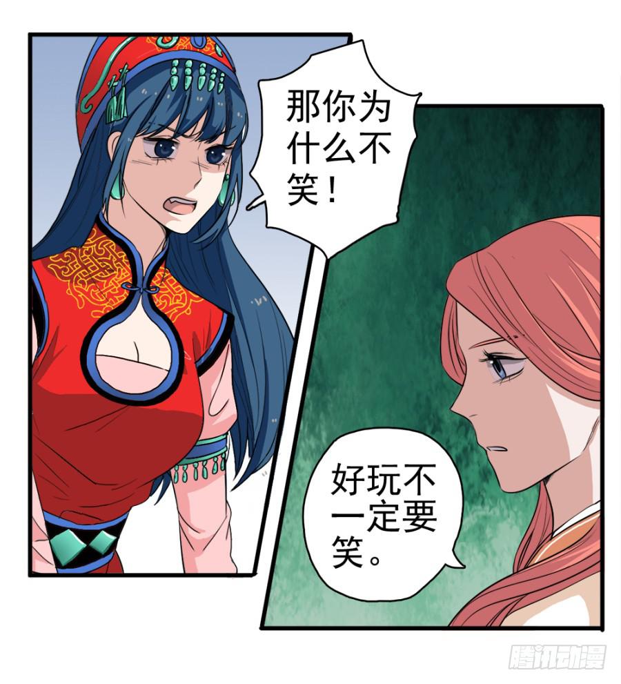 第23话&middot;醋意大发-第25话