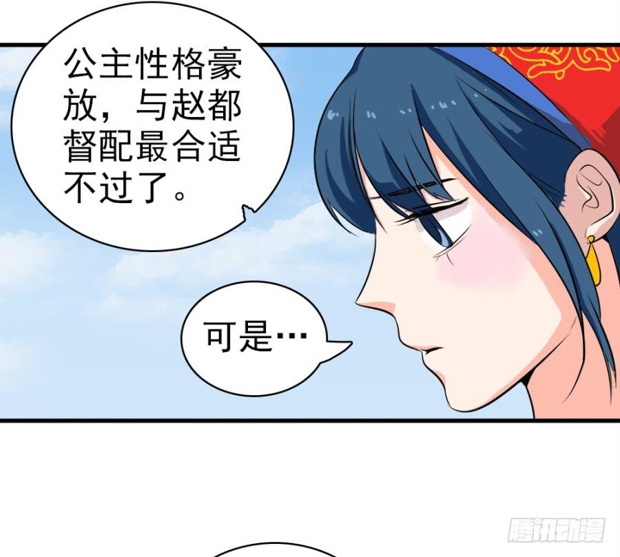 第25话&middot;被你气死了！(1/2)-第27话