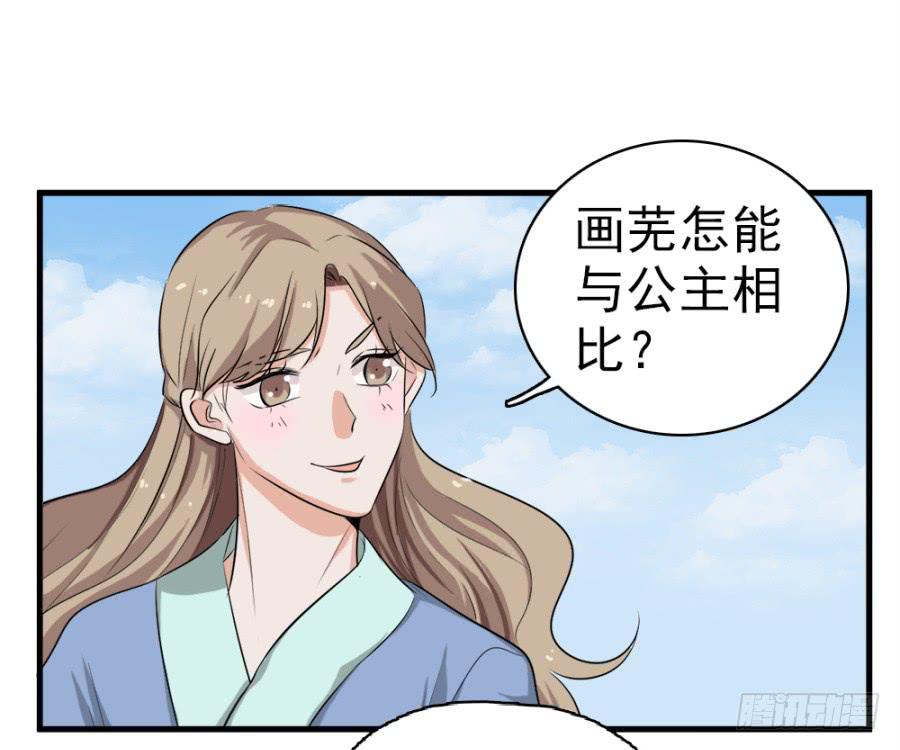 第25话&middot;被你气死了！(1/2)-第27话