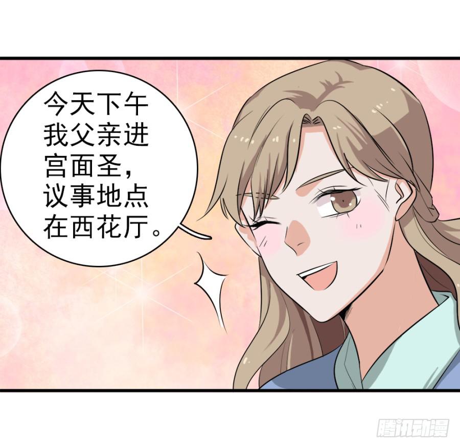 第25话&middot;被你气死了！(1/2)-第27话