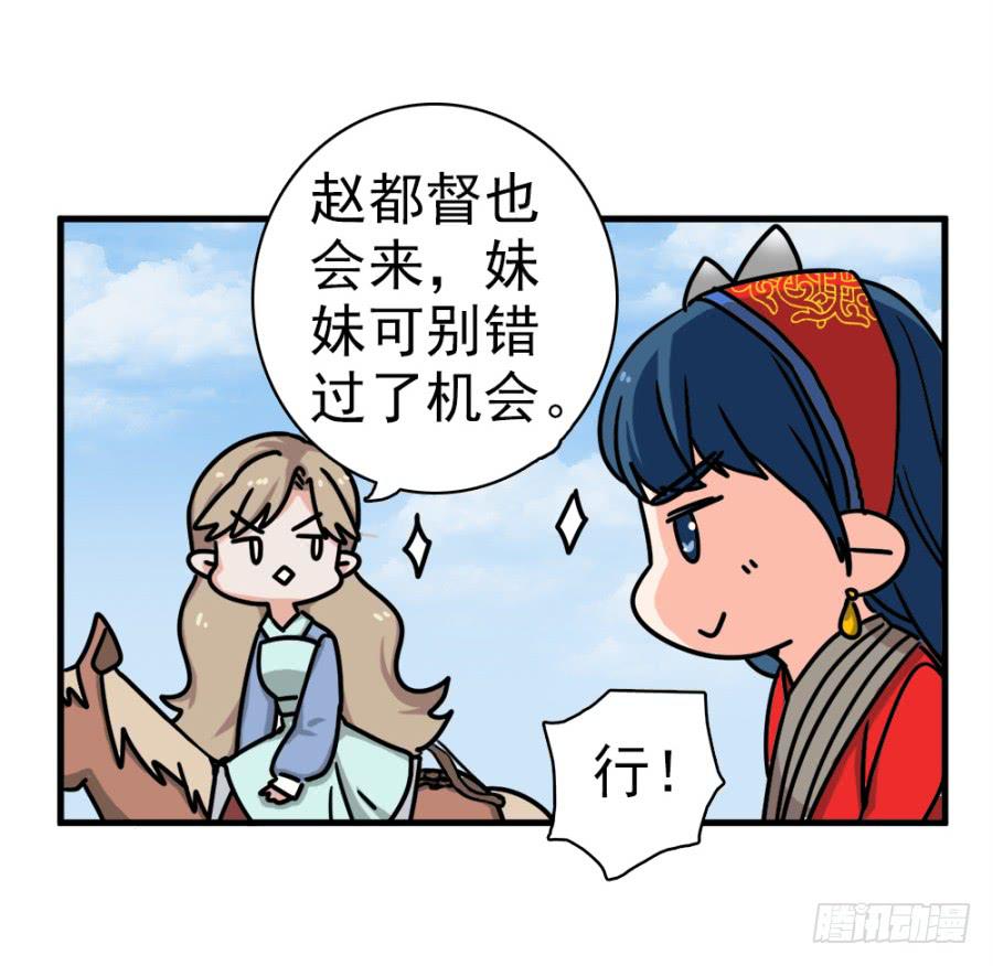 第25话&middot;被你气死了！(1/2)-第27话