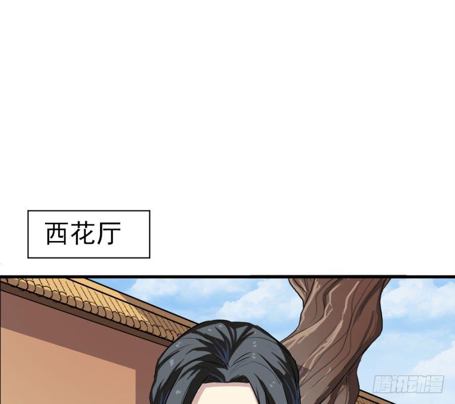 第25话&middot;被你气死了！(1/2)-第27话