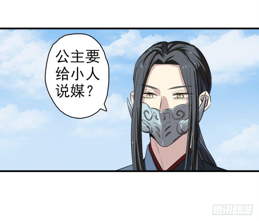 第25话&middot;被你气死了！(1/2)-第27话