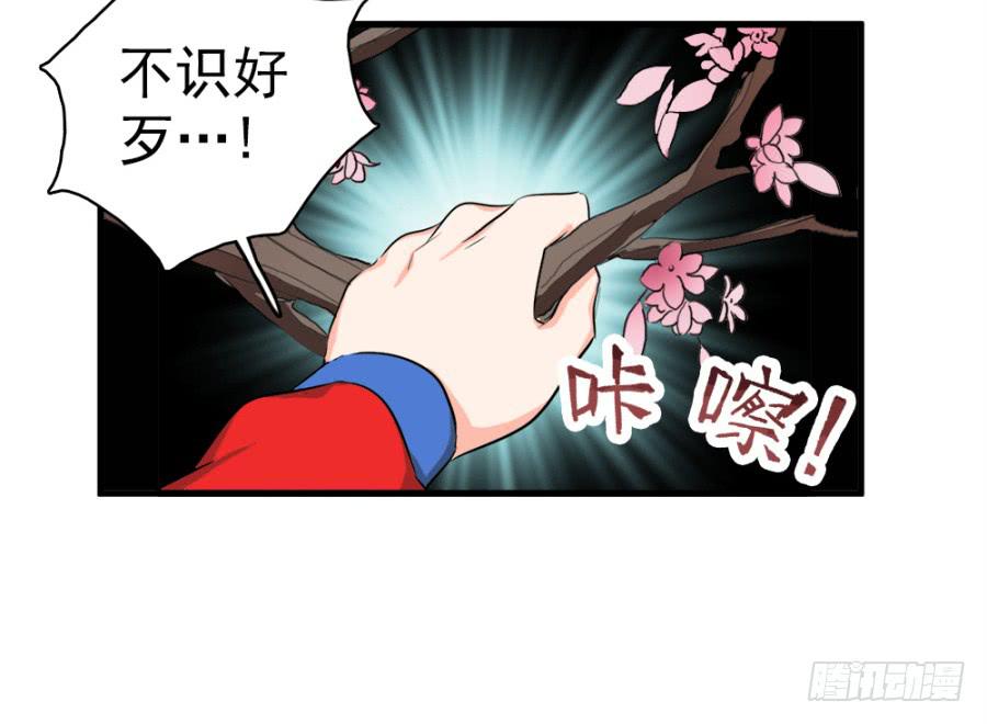 第25话&middot;被你气死了！(1/2)-第27话