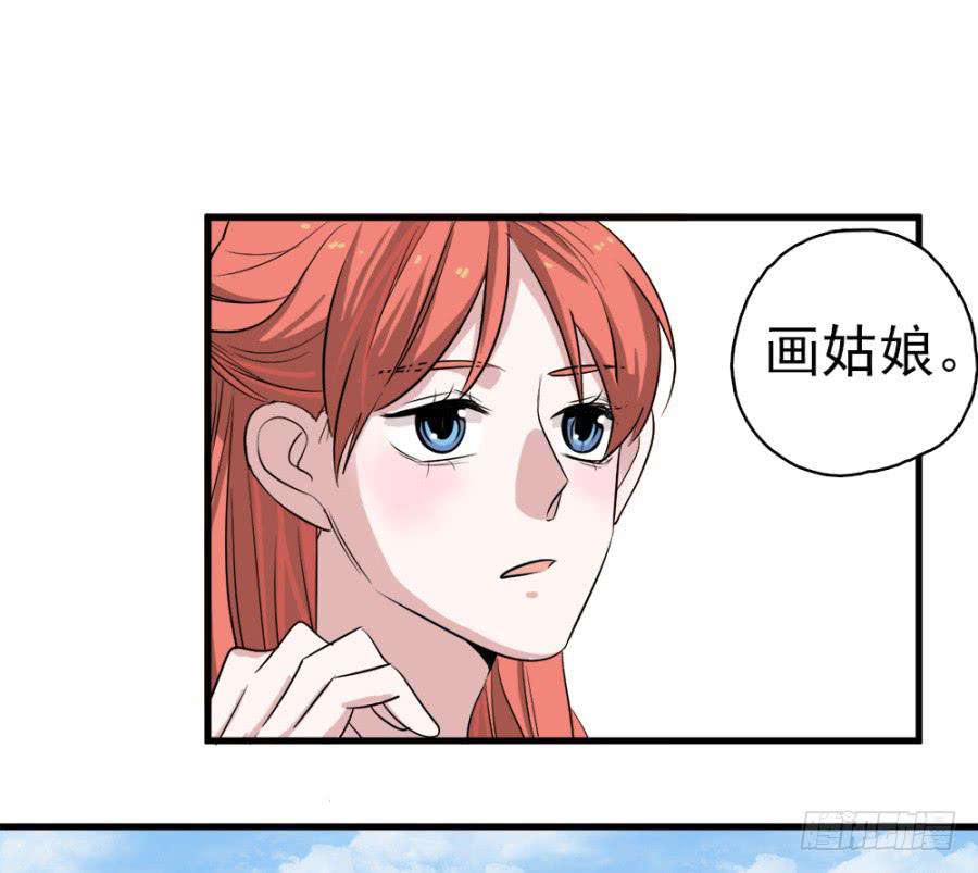 第25话&middot;被你气死了！(1/2)-第27话